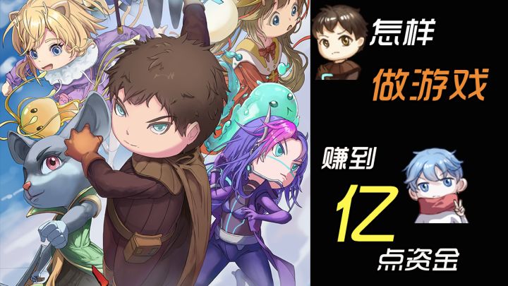 怎样做游戏赚到亿点资金_11月份即将更新截图