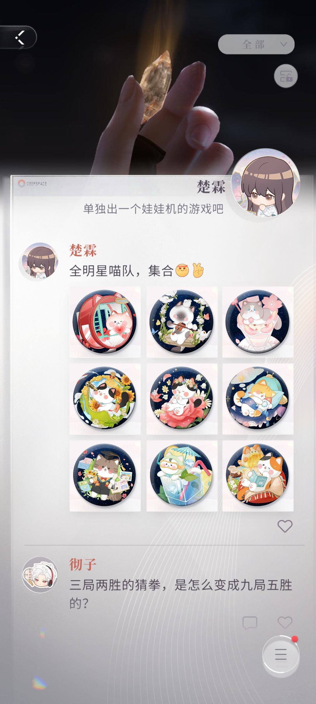 黎深生日抽卡 3