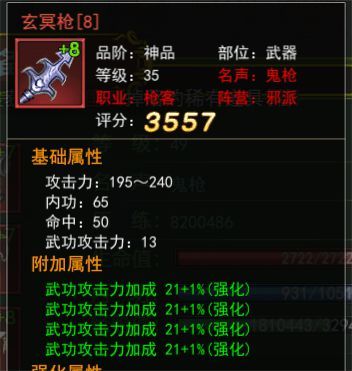 怀旧武侠手游《热血江湖之独步武林》全职业最高攻击力枪客加点截图