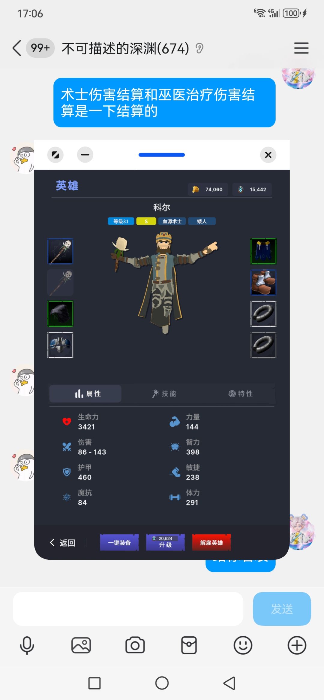 萌新平民攻略 如何第一天25级打40本 3