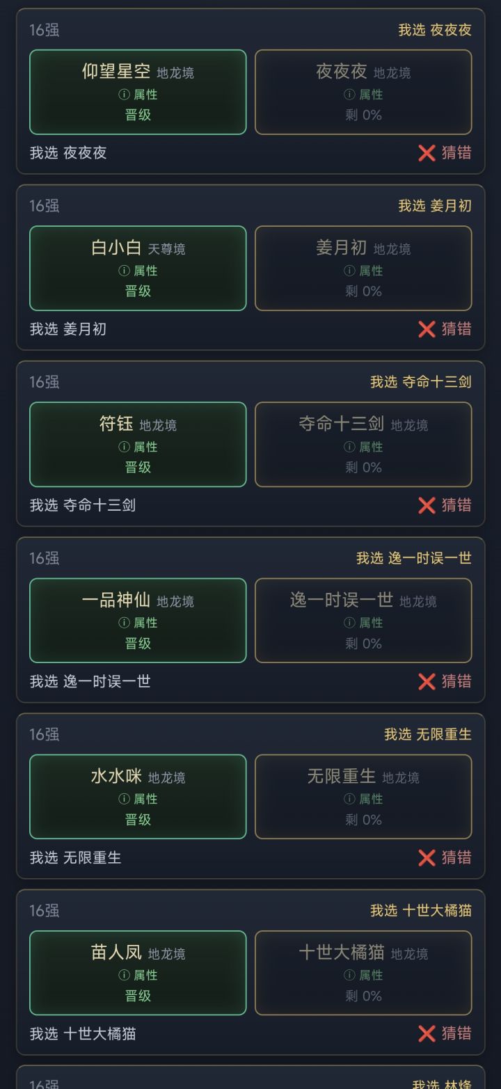全左边赢?截图