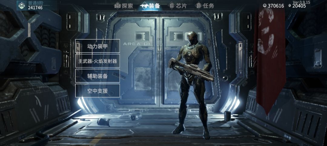 迷失丛林浓度8，开挑战截图
