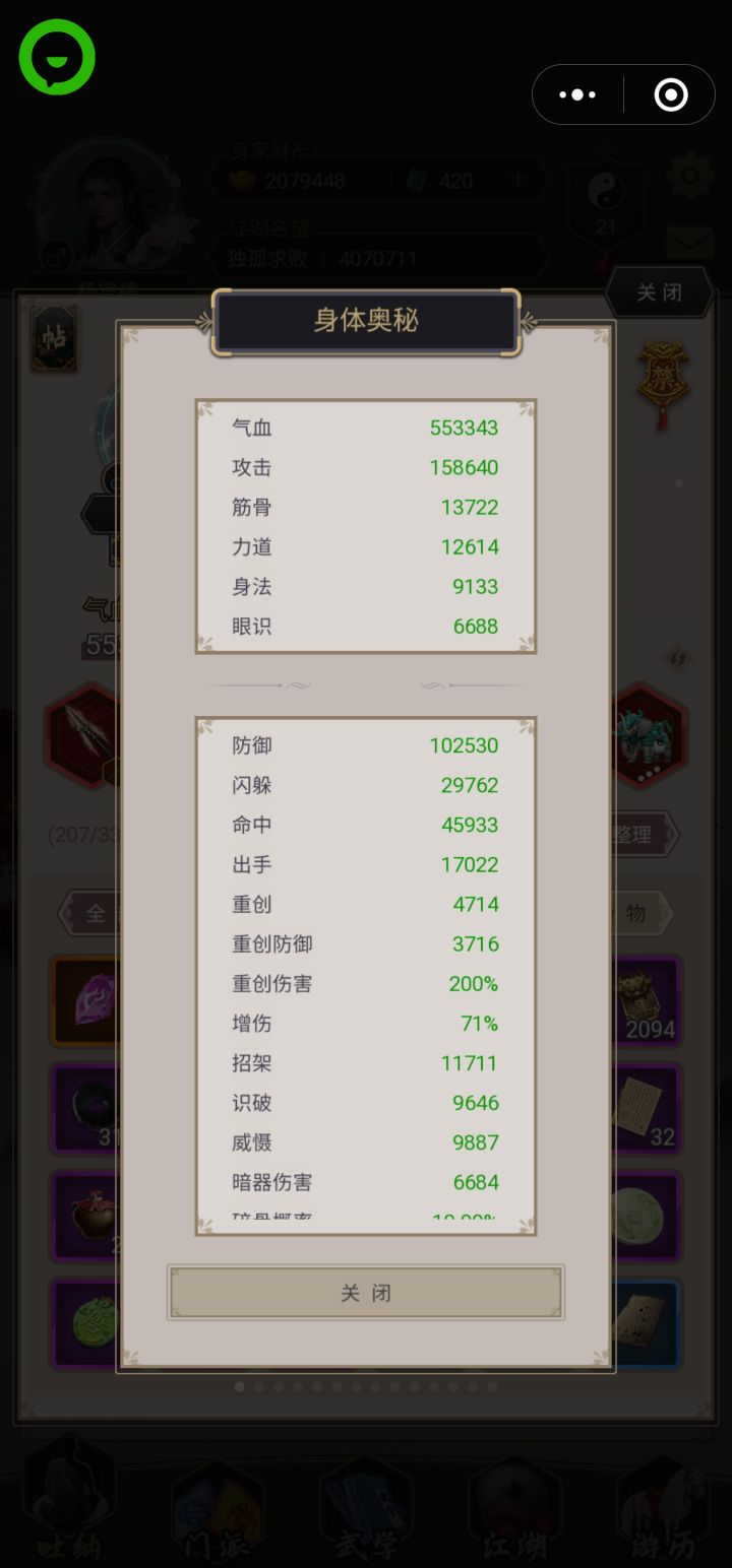 卡尸姐快2月了死活过不了,太恶心了截图