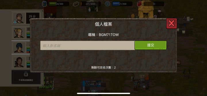 有一起玩的嘛截图