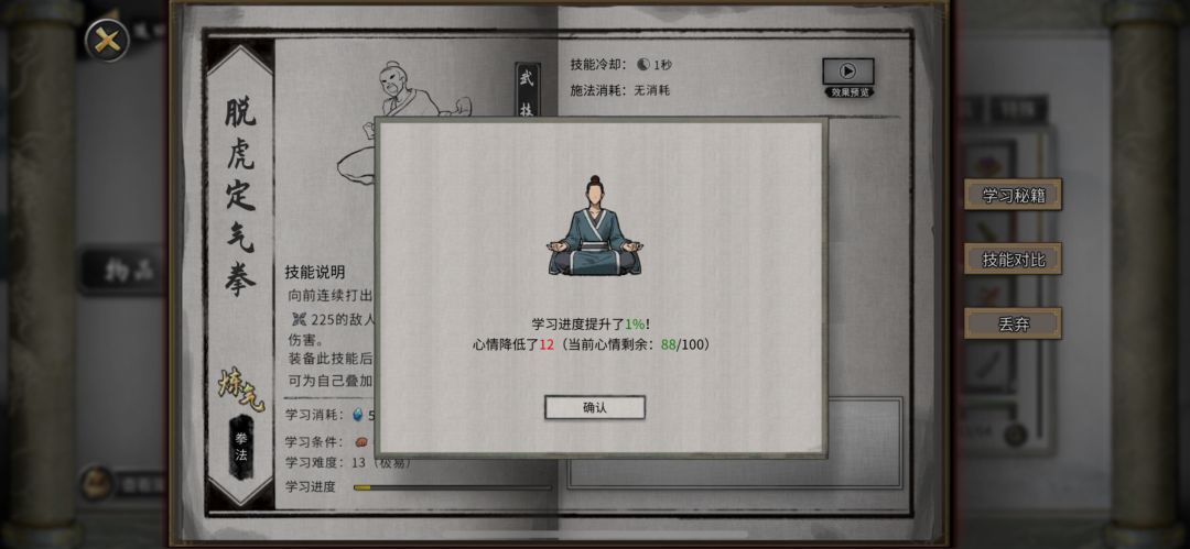 技能裝备上去的問題…技能裝备不上啊😬 1