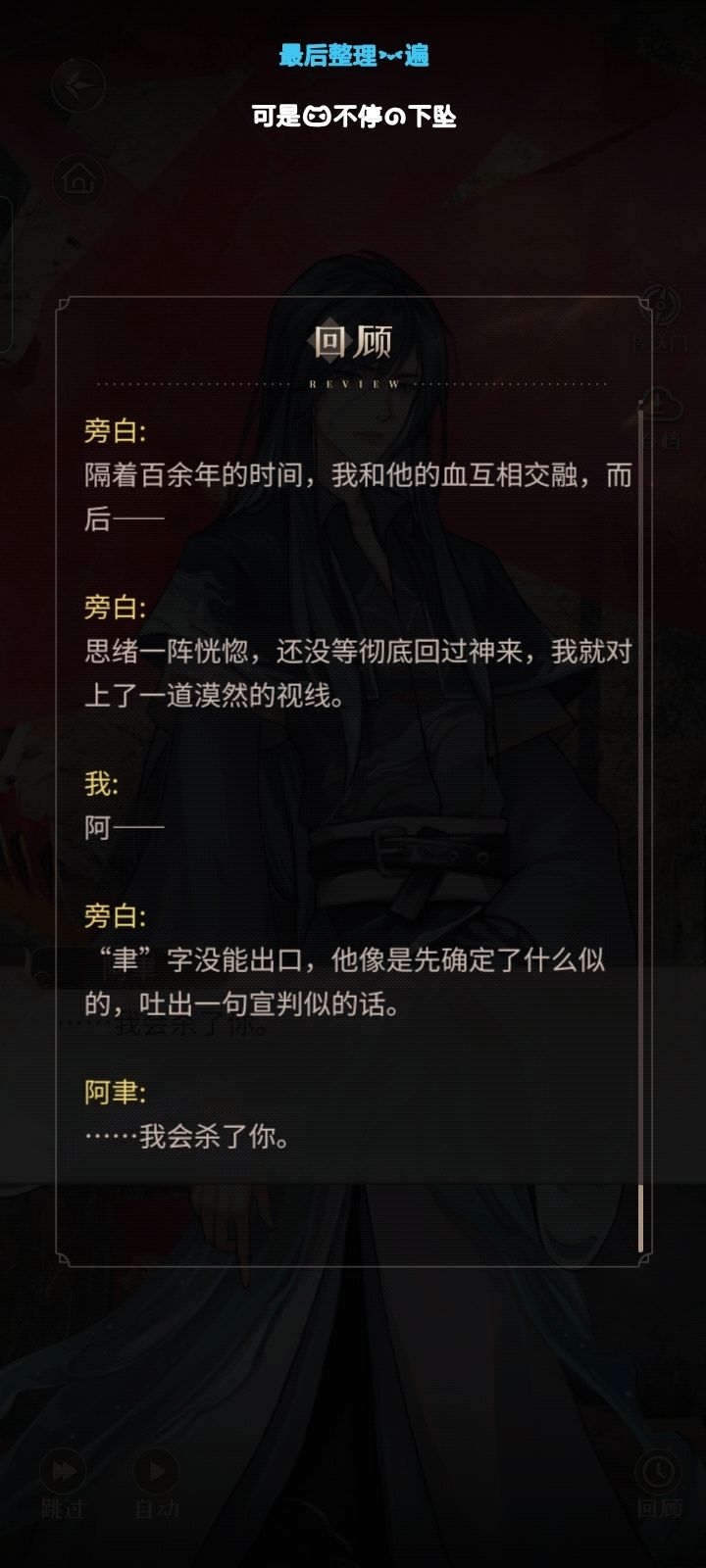 碎碎念 2