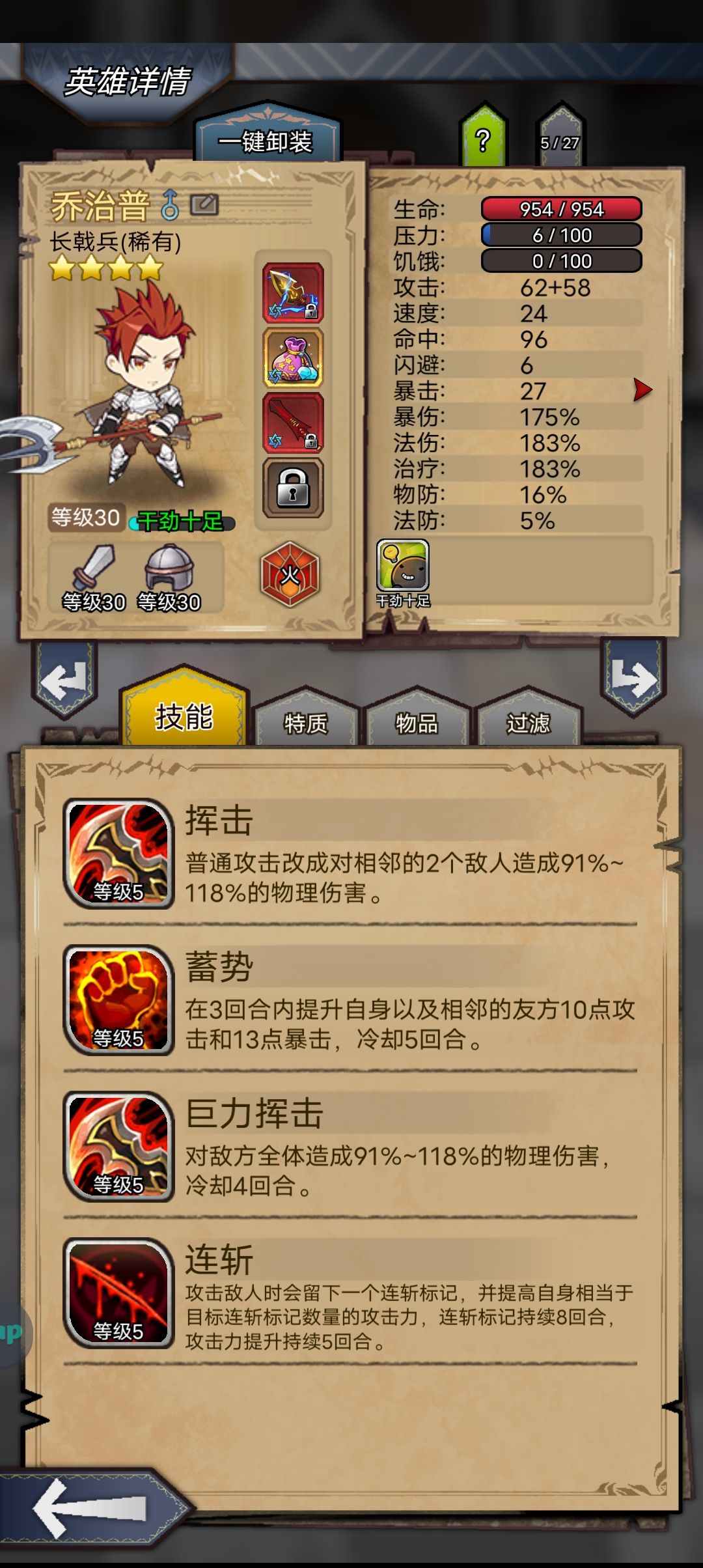火女-烈焰法师 3