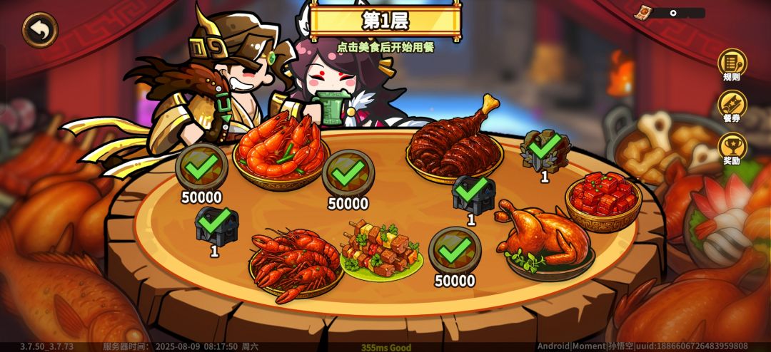 这酒池肉林活动是不是文本描述错误了? 1
