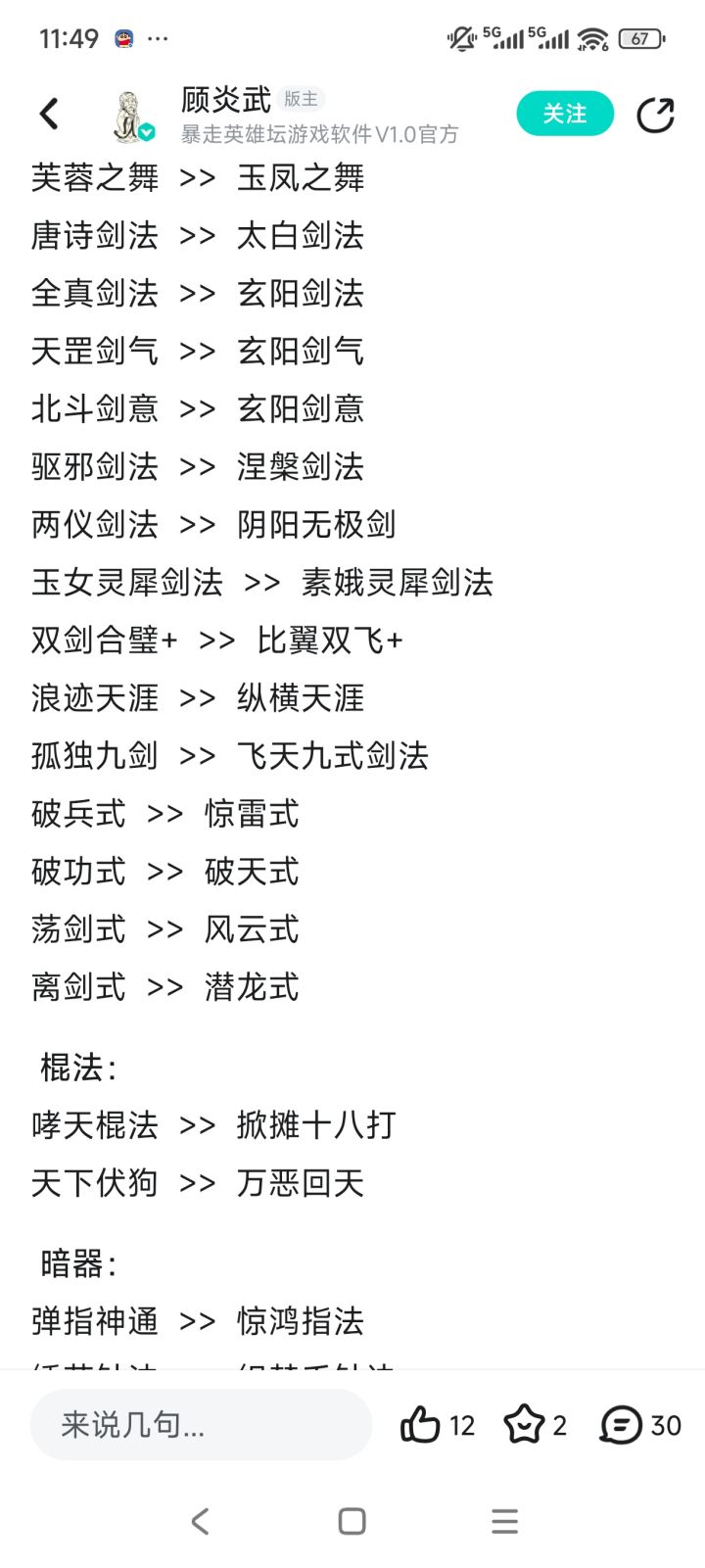我宣布十字刀成最大赢家截图