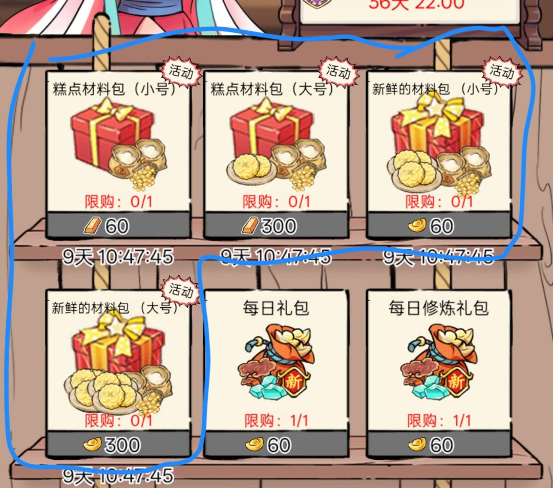 馅料合成类活动测试截图