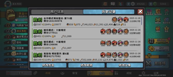 登天上限是70吗?截图