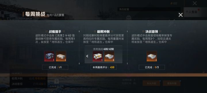 奖励怎么没了截图