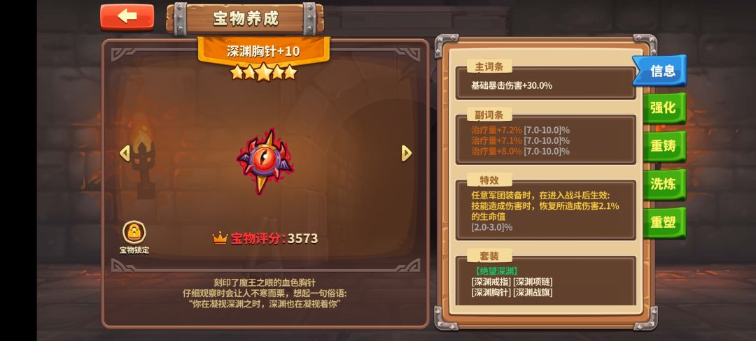 3治疗 1