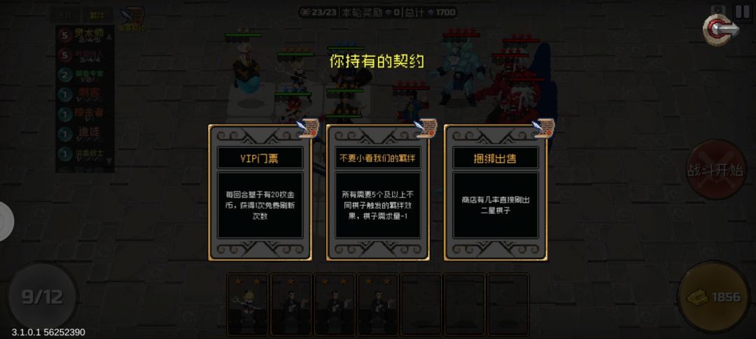 神偷钢蛋 2