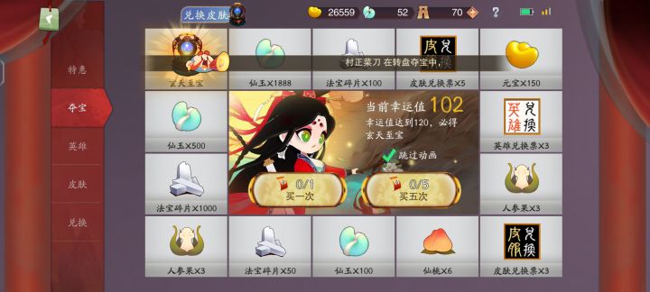 背刺了截图