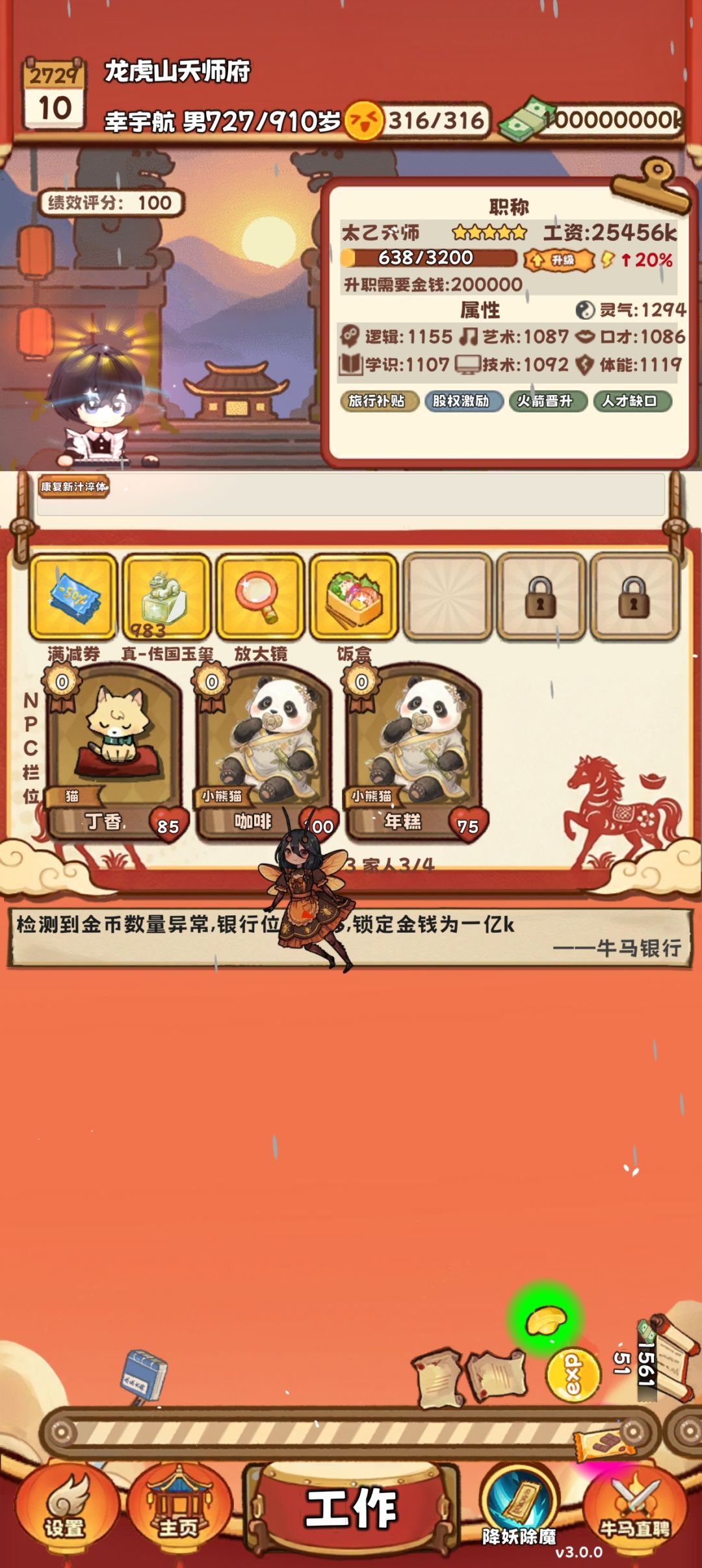 挡着碍事,改改吧 1