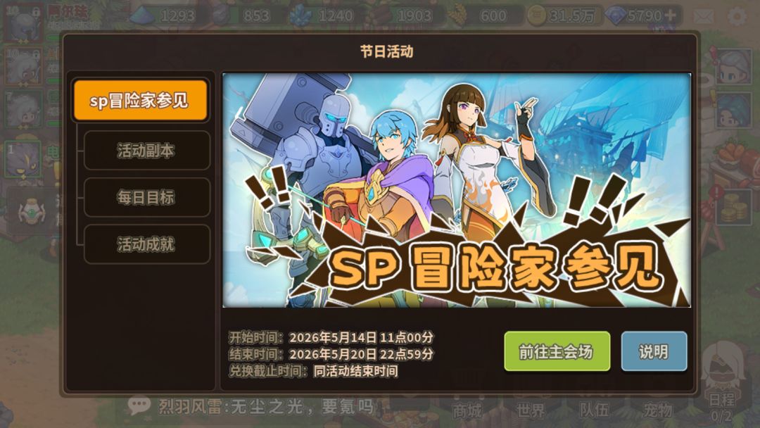 〔省流〕商店一天搬空，送一个 sp截图