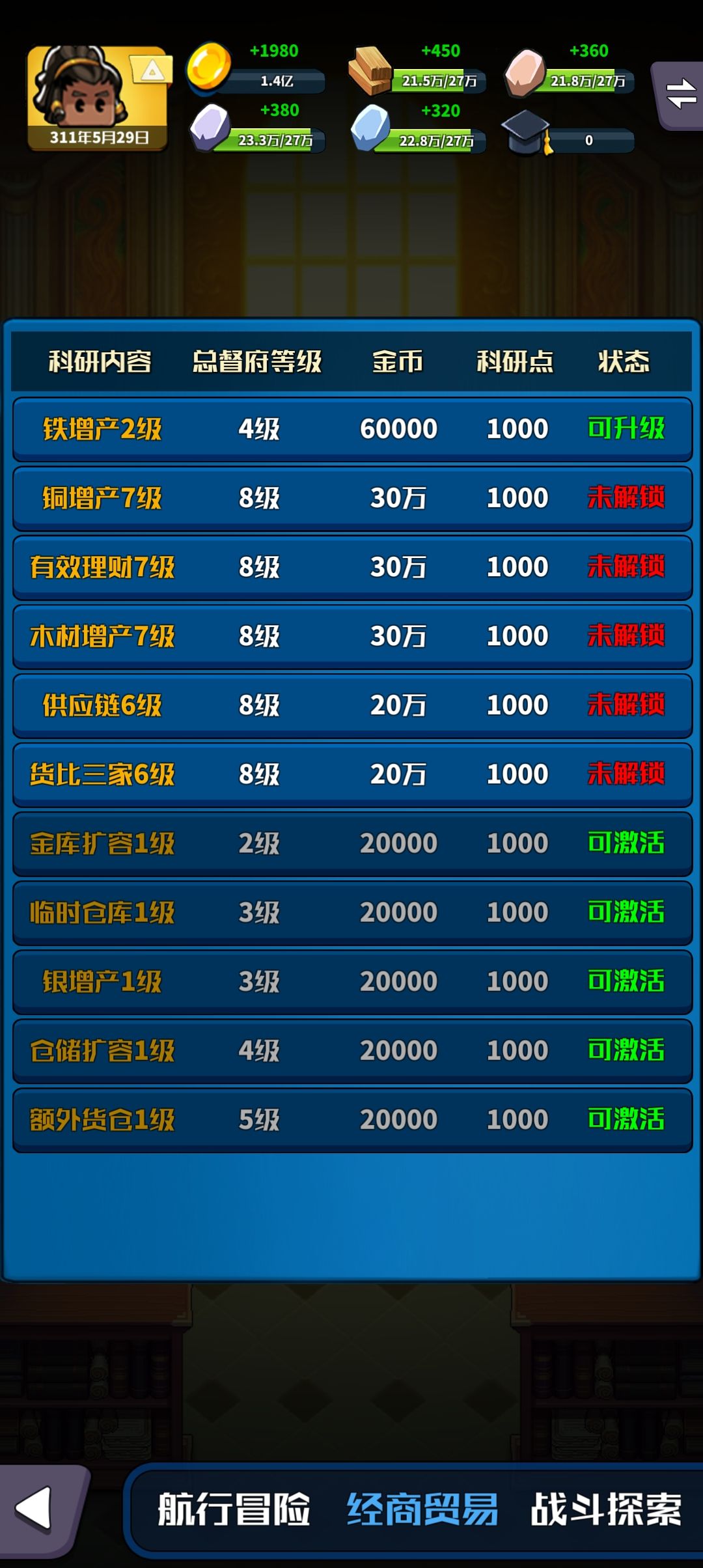 关服前最后的欧了(「・ω・)「嘿 3