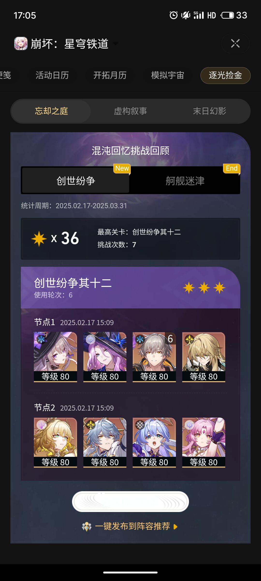 手操稳定过关,满星唾手可得 3
