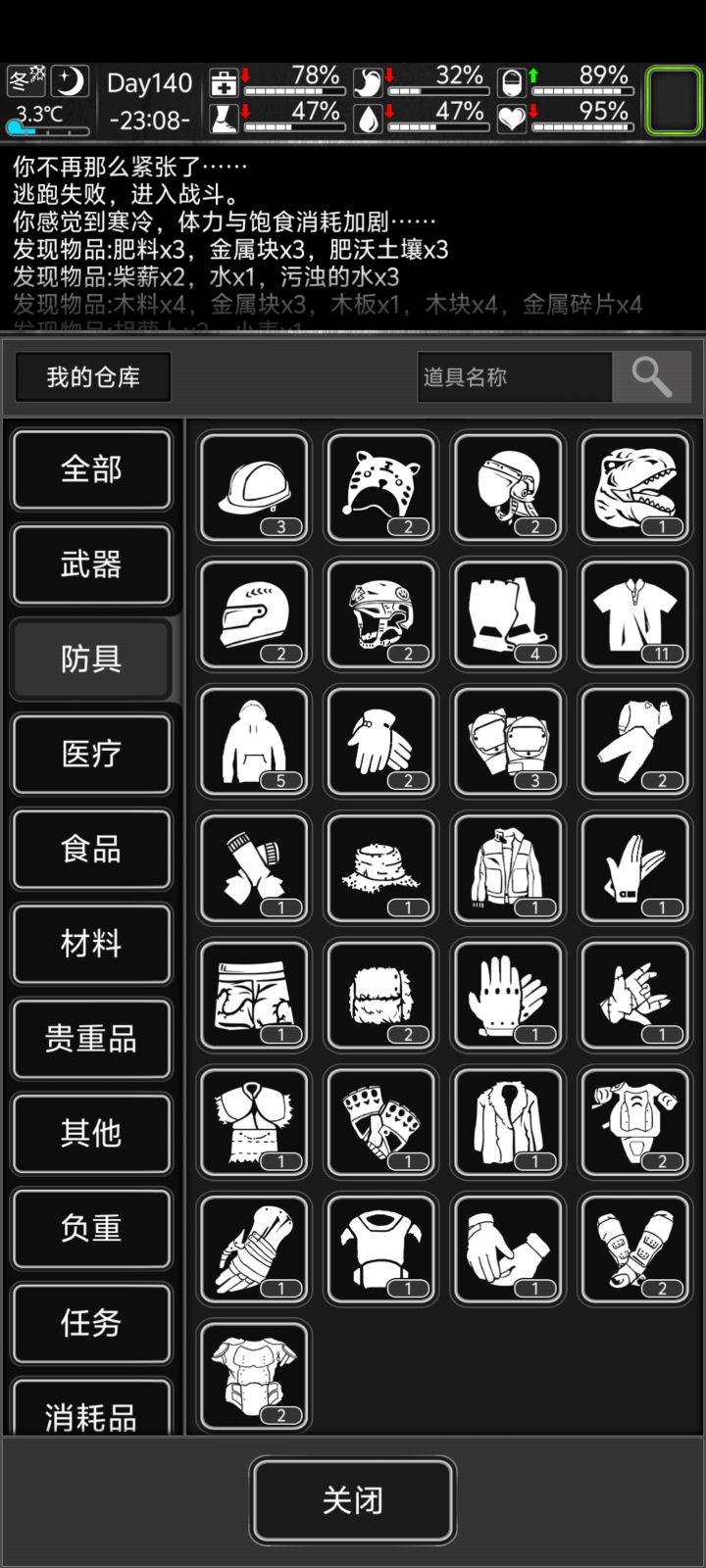 大佬们问下7级怎么打截图