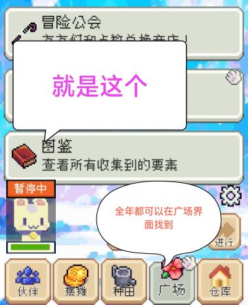 图鉴妙用以及游戏内卡顿解决小技巧（1.1.3版本已更新）