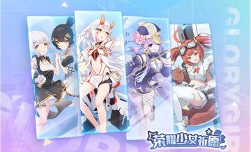 活动公告 | 新一期【荣耀少女祈愿】活动即将开启！