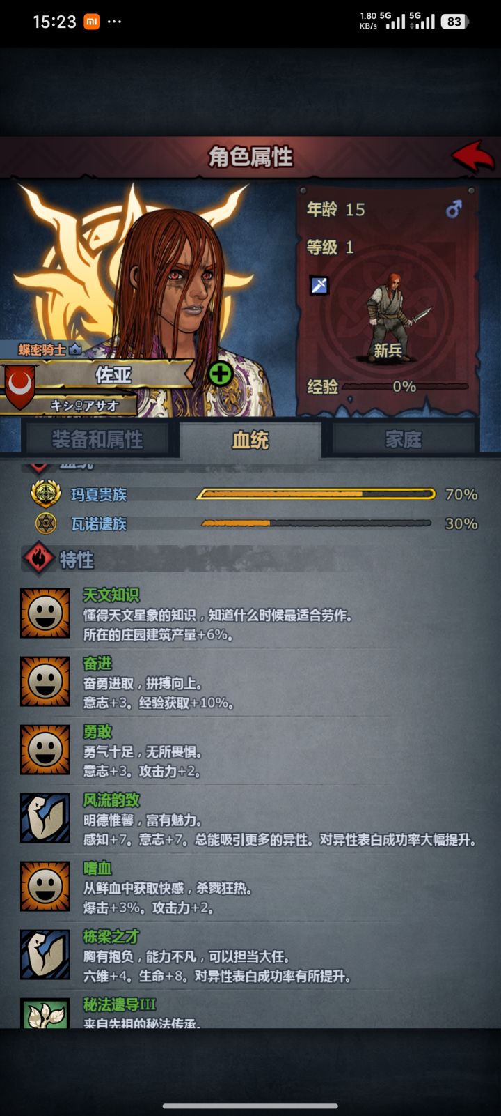 第一任 公主传承 学歪了截图