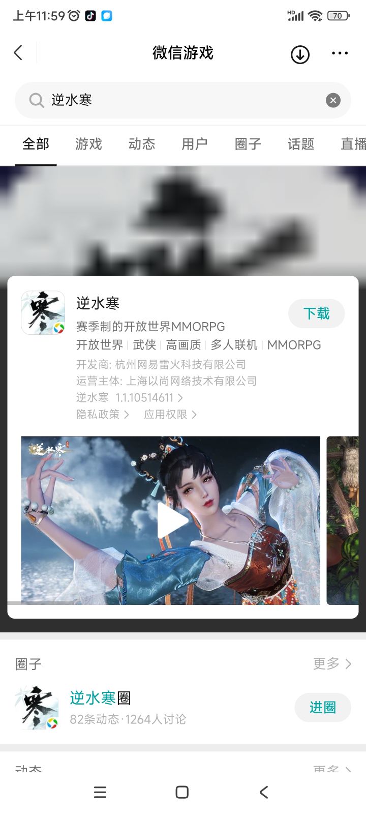 网易游戏能不能不要这么多渠道服啊，你不互通的话那不是分人嘛截图