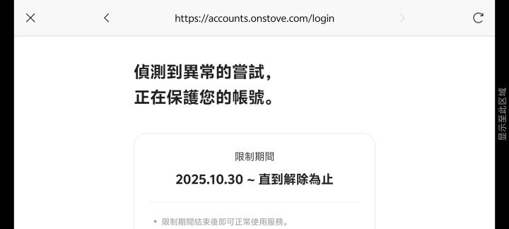 为什么老是登不上游戏截图
