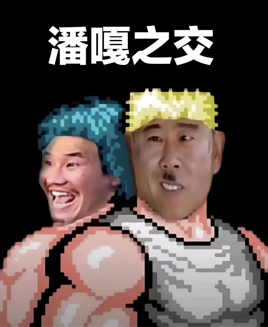 最近的活动腊鸡 2