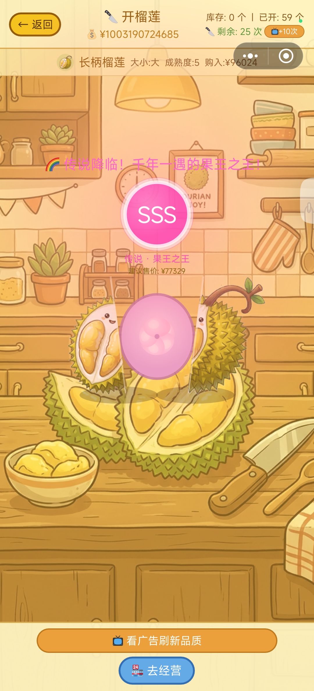 SSS级也不赚钱 2