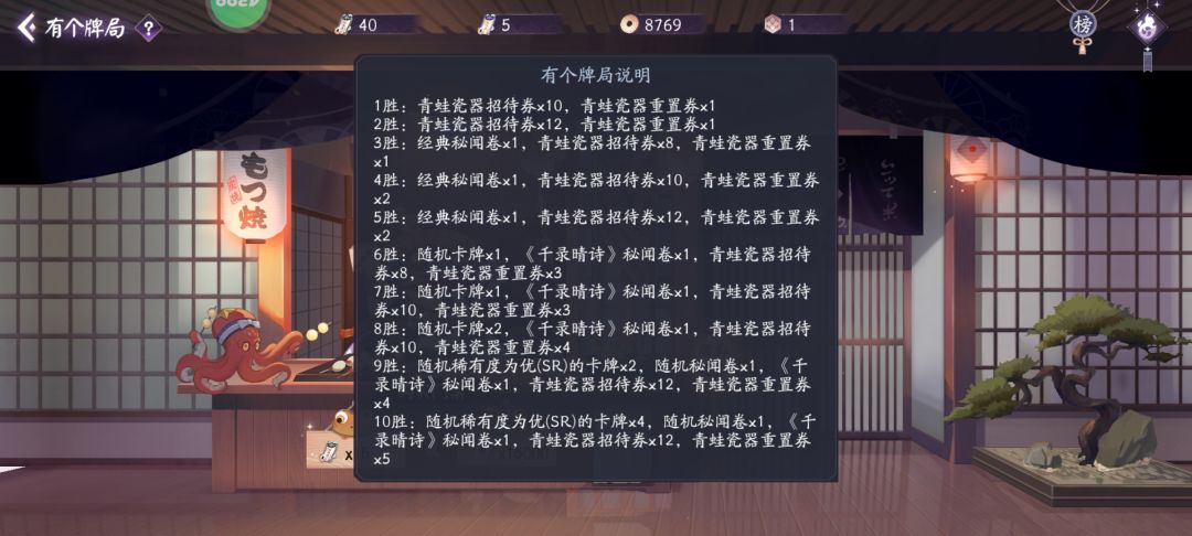 牌局十胜了 3