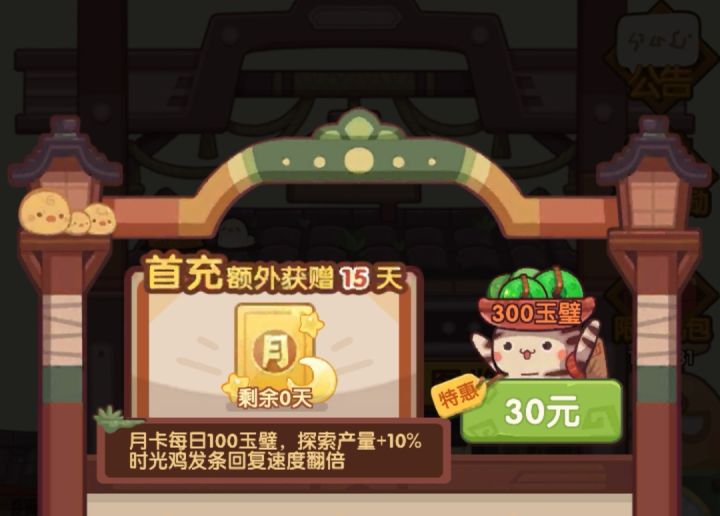 月卡问题，有没有大佬知道啊截图