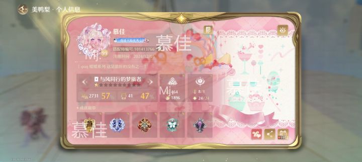终于🈵99级了>3<截图
