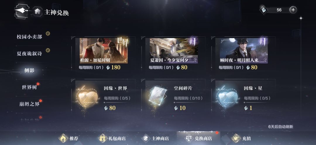世界之外 1