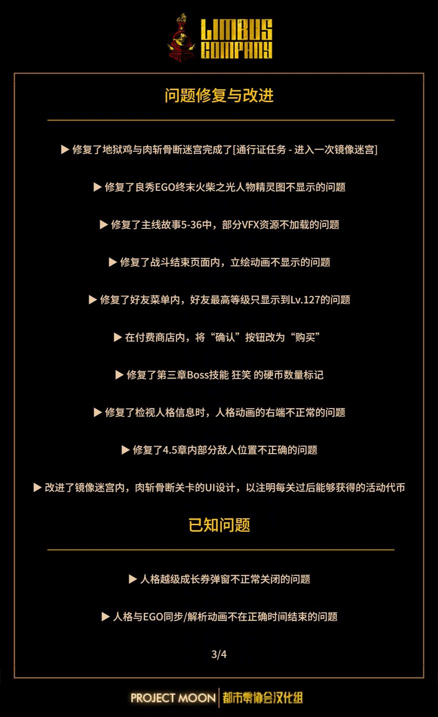 2月29日定期维护公告 3