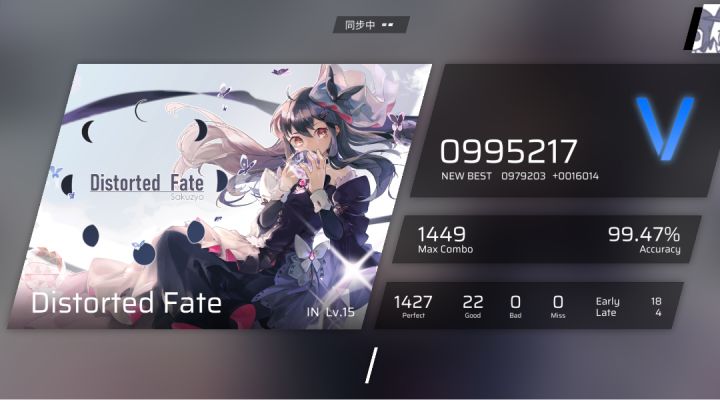 Distorted Fate IN Full Combo!截图