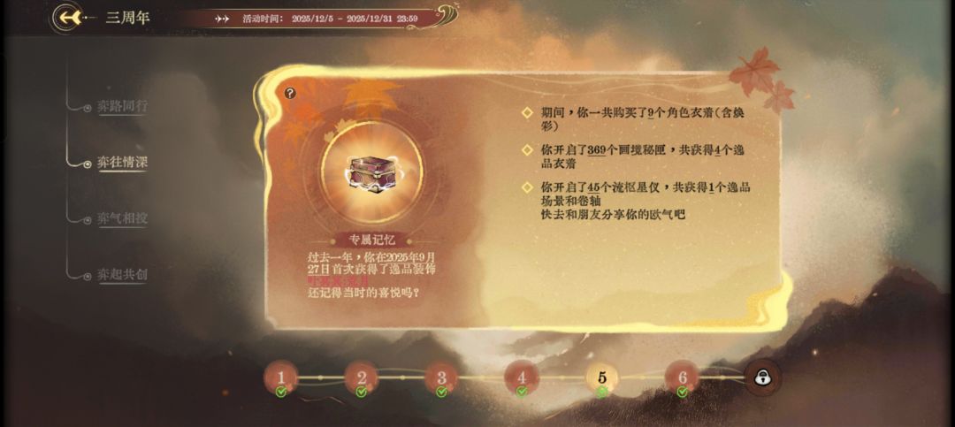 别问我喜欢这个游戏什么,问就是喜欢抽奖 2