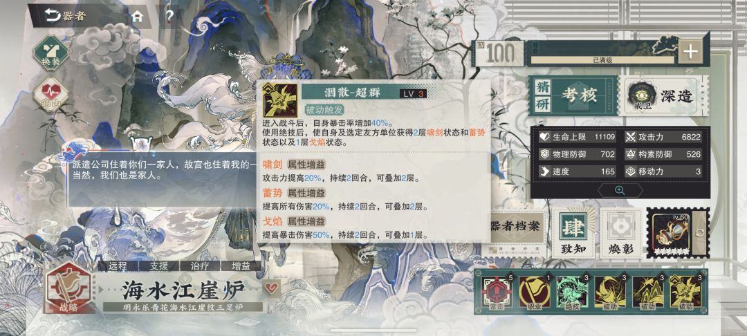 那么问题就来了,谁来启动万壑松风图呢? 2
