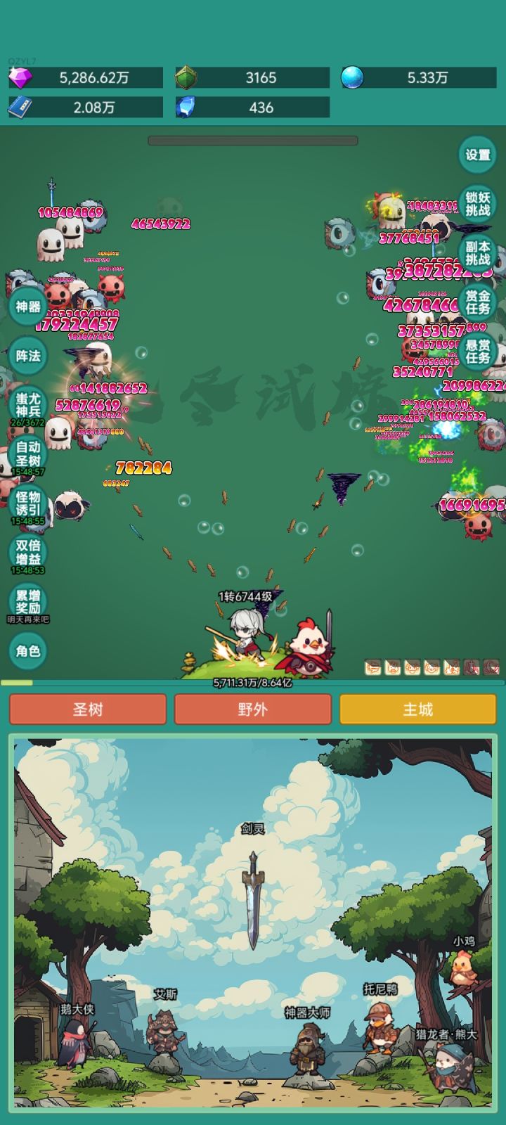 我要冲浪板皮肤截图