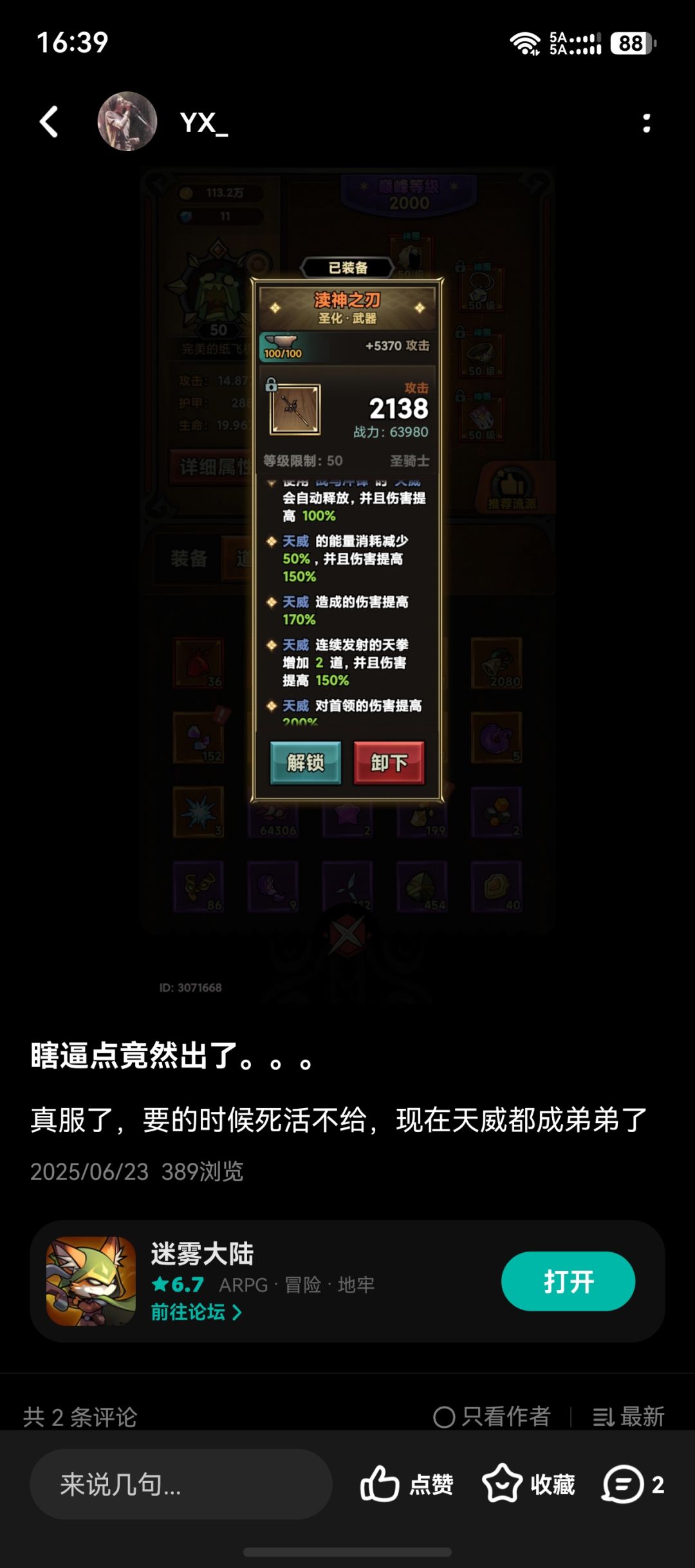 我s6赛季玩的,微信账号,资源怎么全都没了 2