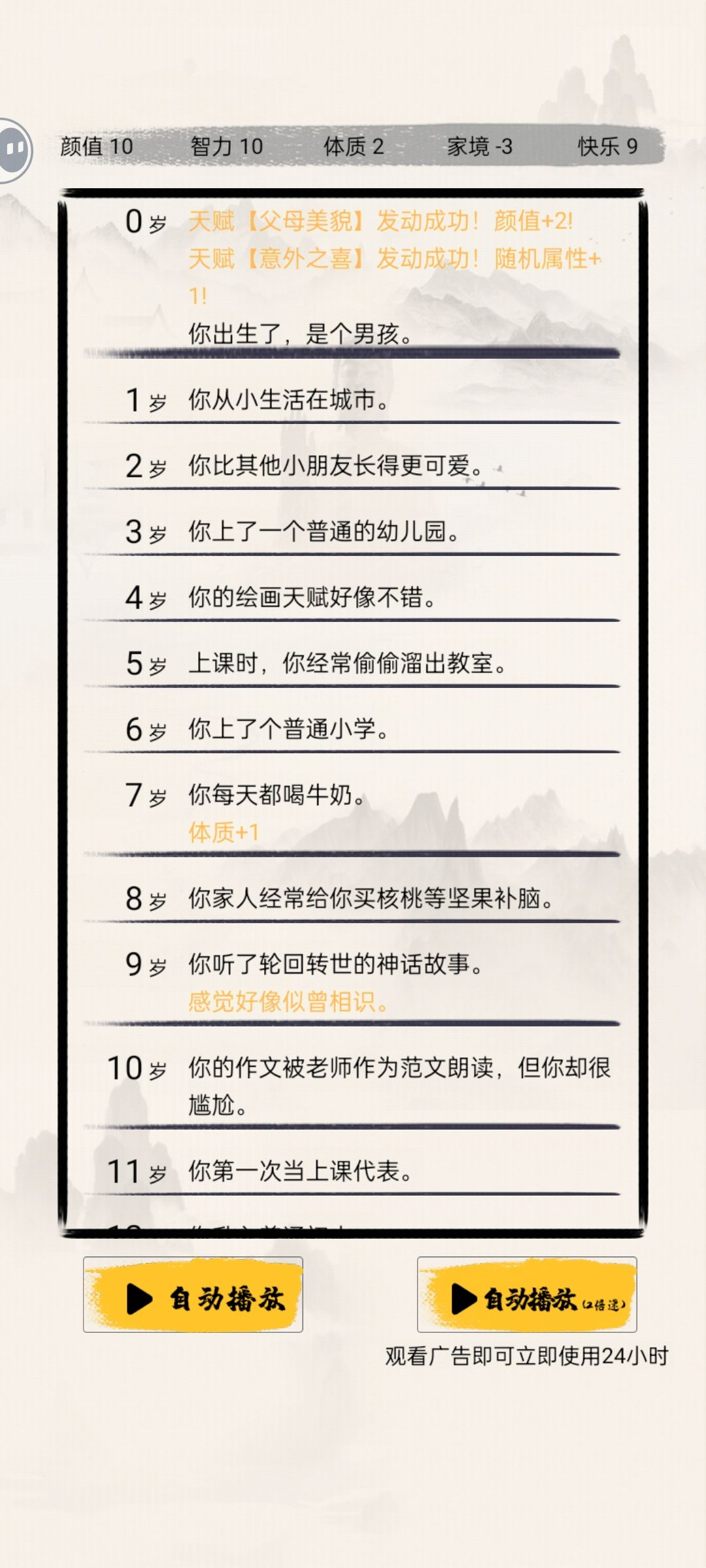 论随机性有多高 5