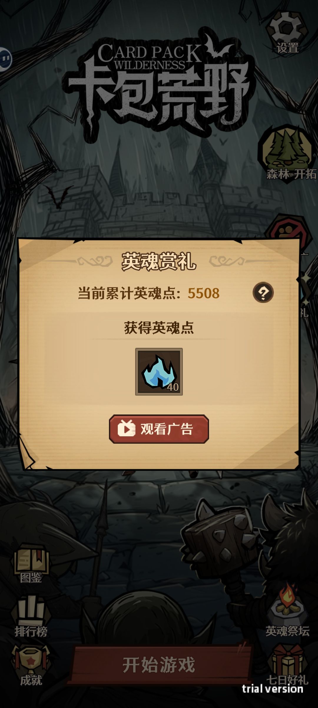 好多说广告的,可以找个代刷嘛 1