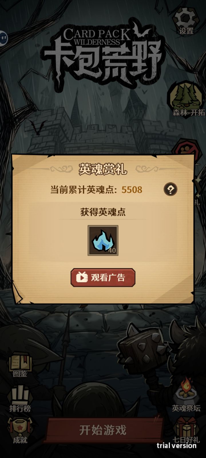 好多说广告的，可以找个代刷嘛截图