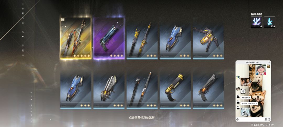 武器大师 2
