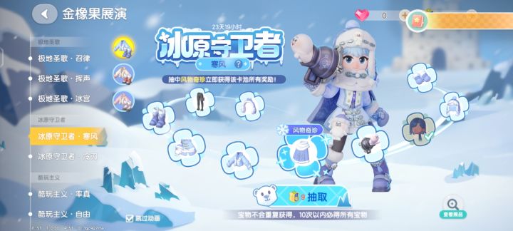 哇,小镇,你…截图