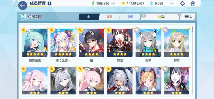 角色培养求助截图