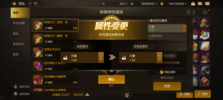 两个石头,两次力量,截图