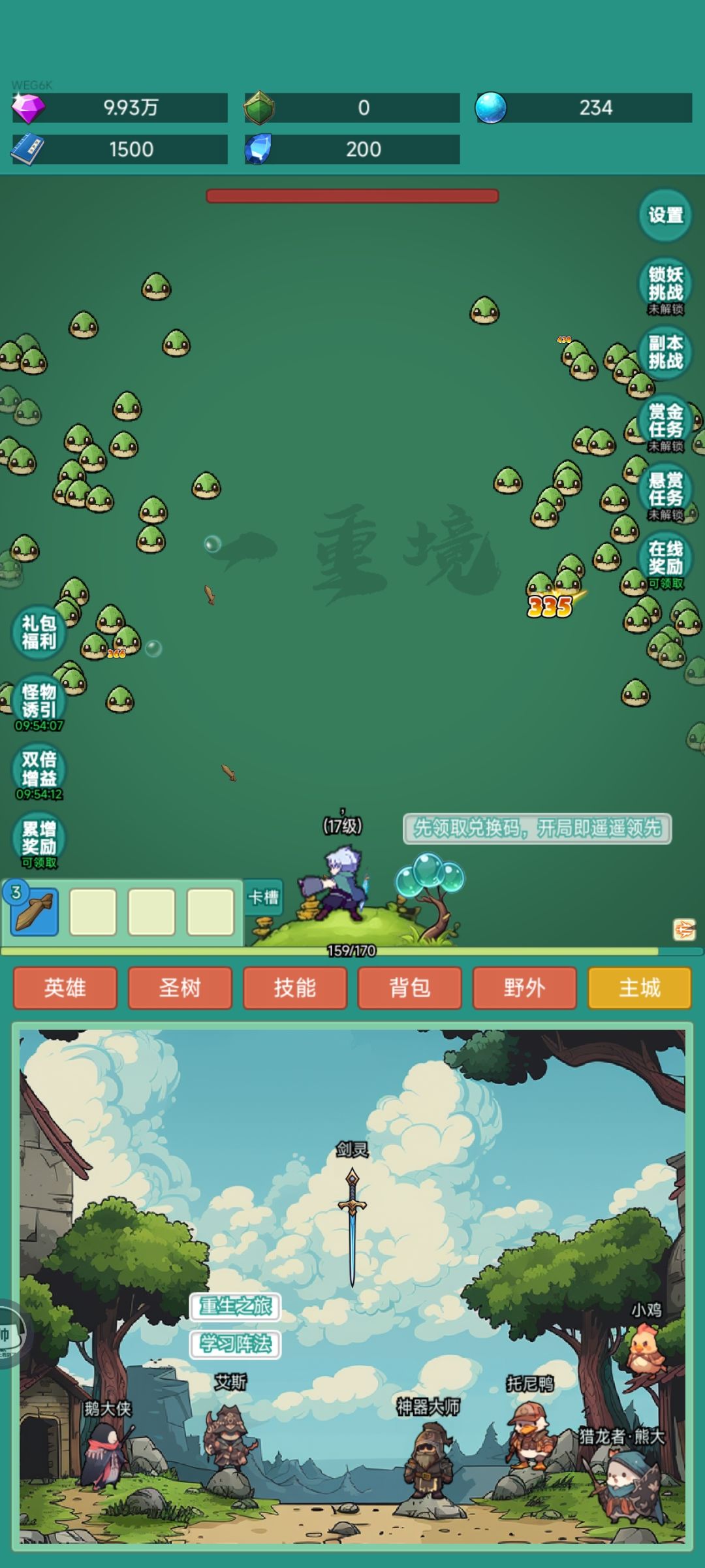 牛牛皮肤,不怕困难 1