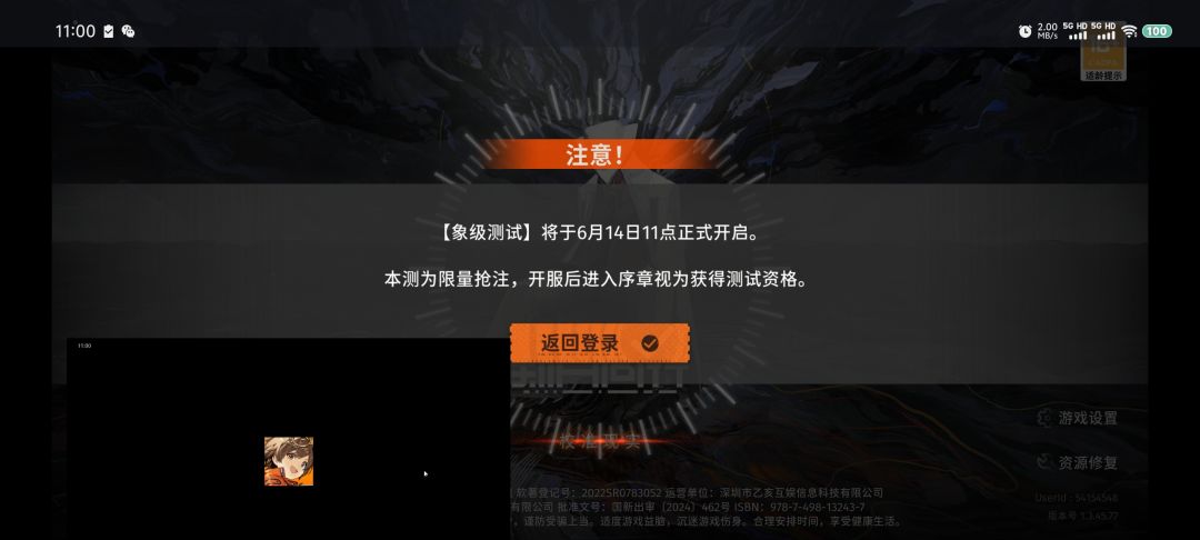 很顺利的进入了兄弟们 1